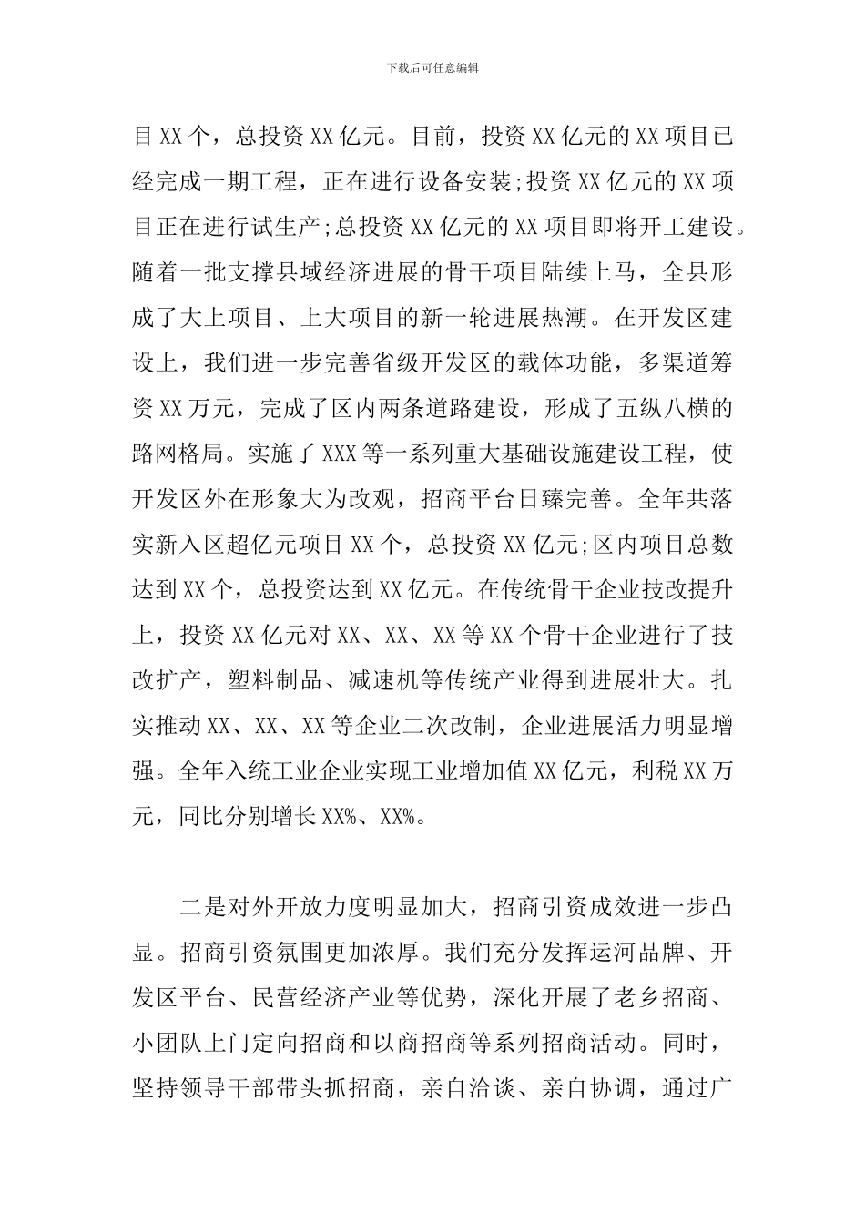 2019年述学述职述廉述法报告_第3页
