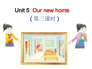 英语四（上）Unit5（第三课时）