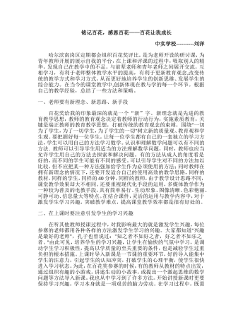 如何上好数学公开课