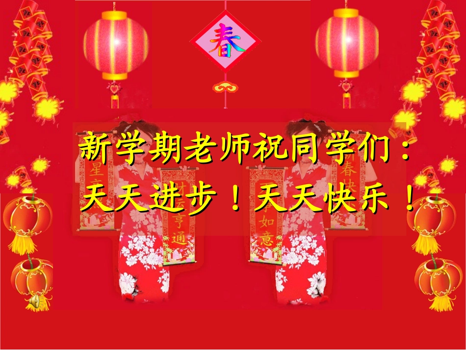 亚洲的自然环境(一）_第1页