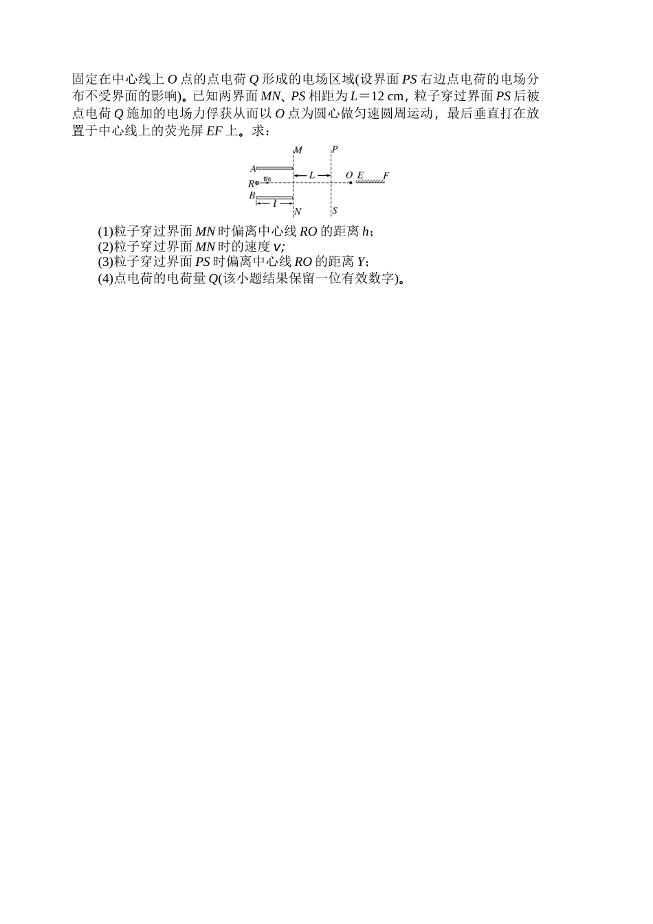 热点一带电粒子在电场中的运动_第3页