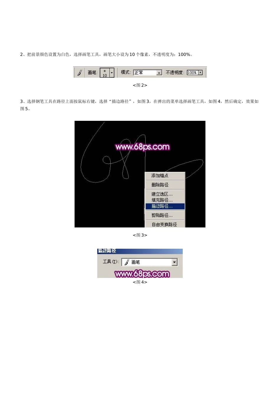 Photoshop字体设计霓虹字效果-PhotoShop字体教程_第2页