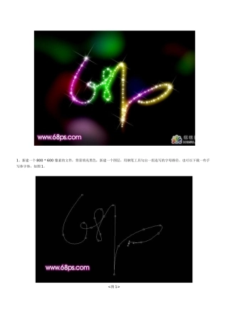 Photoshop字体设计霓虹字效果-PhotoShop字体教程