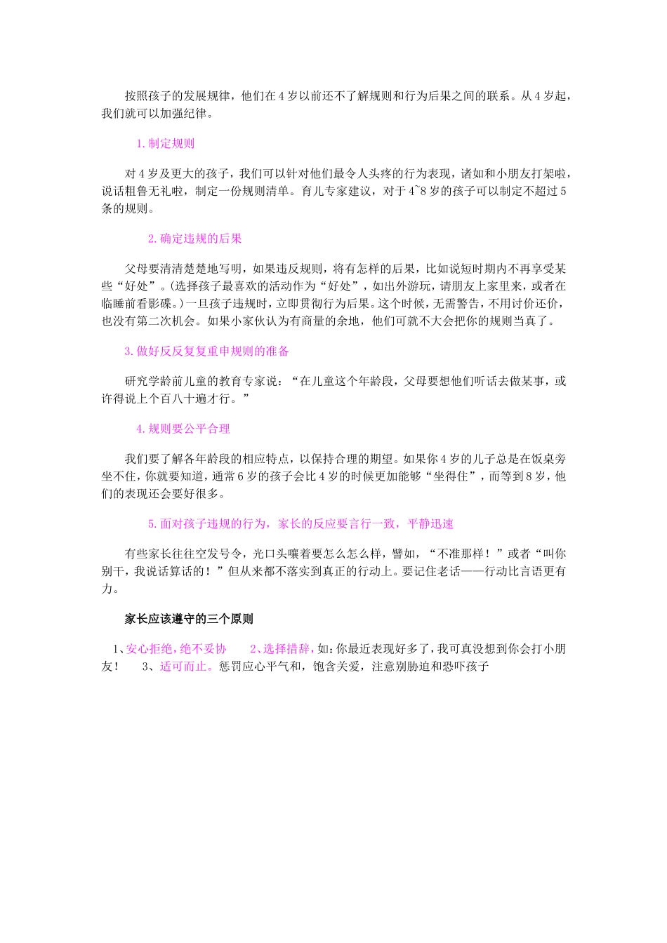 社会实践记录表_第2页