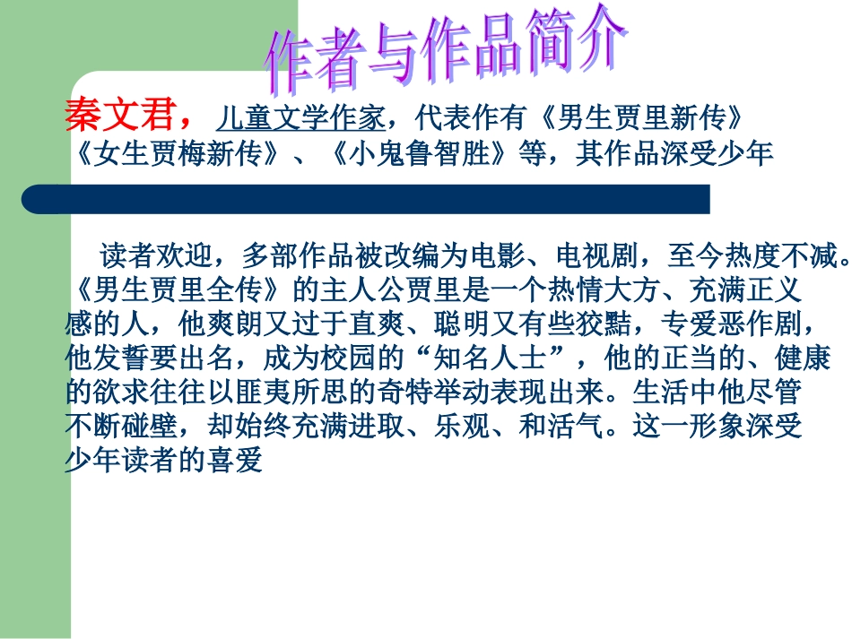 《同桌阿伦》_第2页