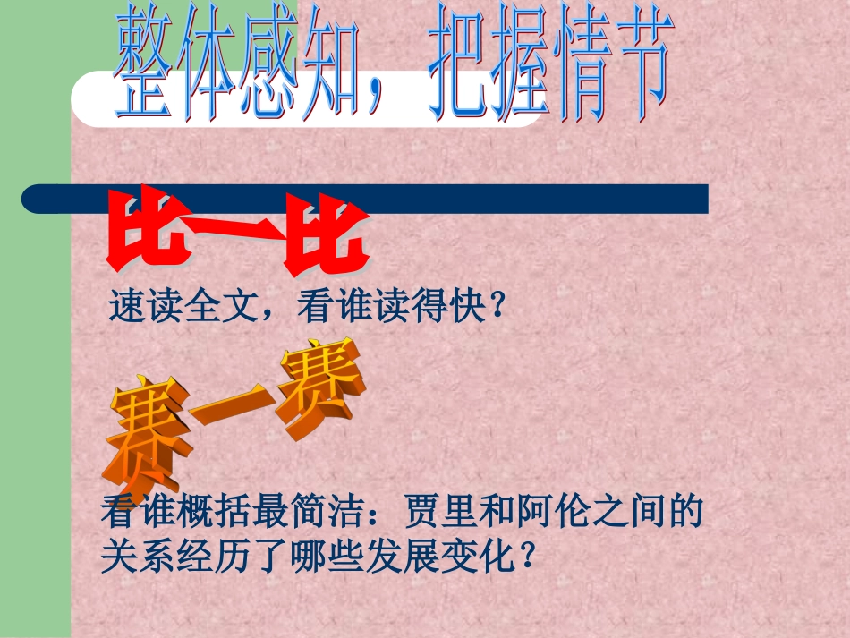 《同桌阿伦》_第3页