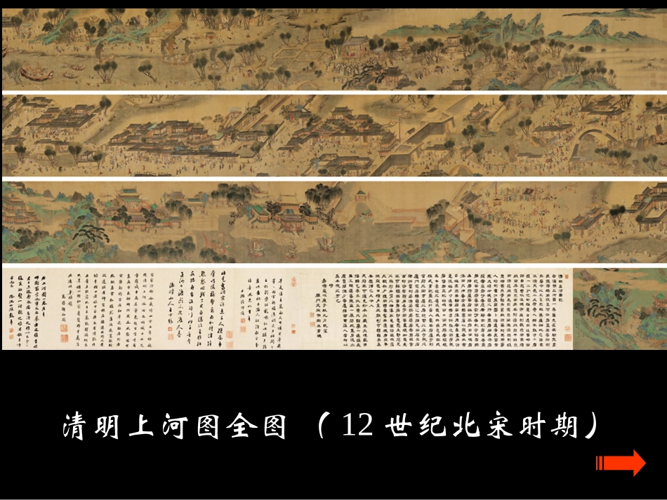 美术是人类文化的造型载体(新编)_第2页