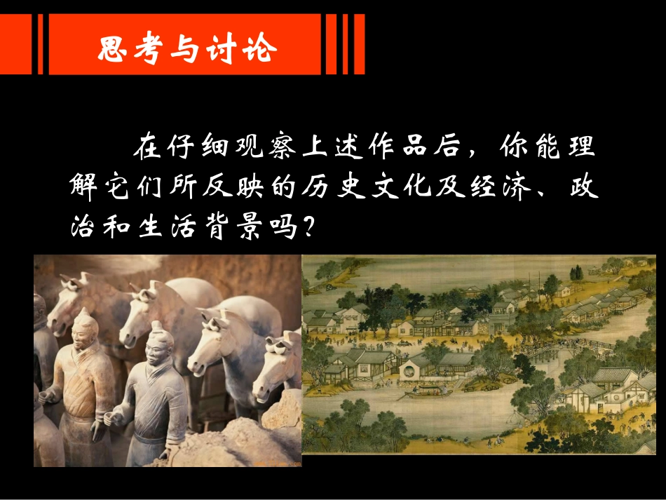 美术是人类文化的造型载体(新编)_第3页