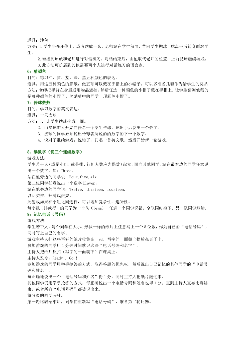 适合初中生的英语课堂游戏_第2页