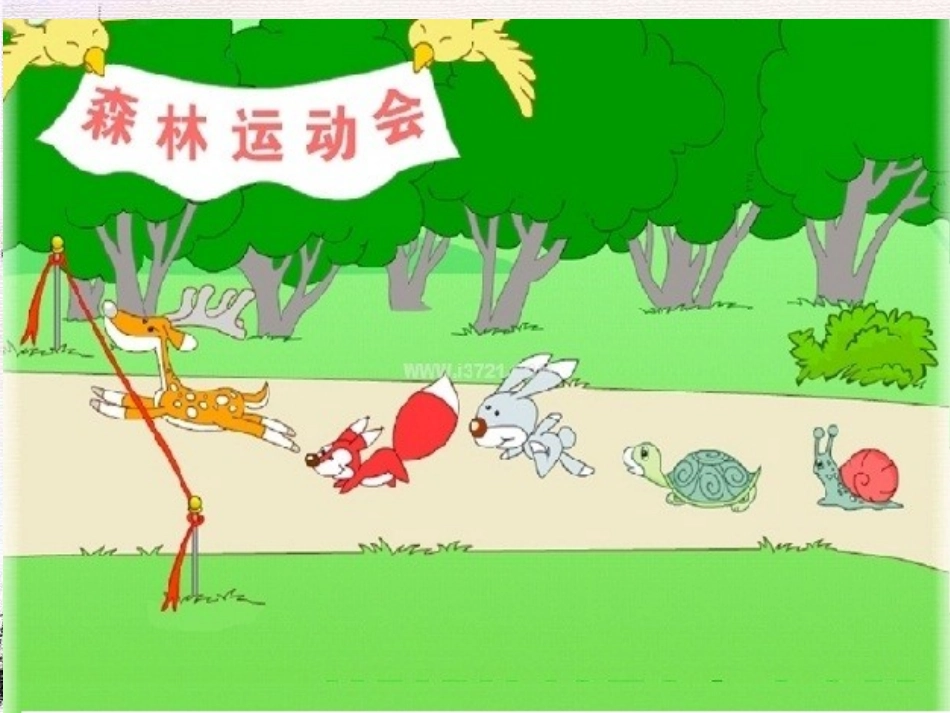 《简单组合图形》PPT课件_第2页