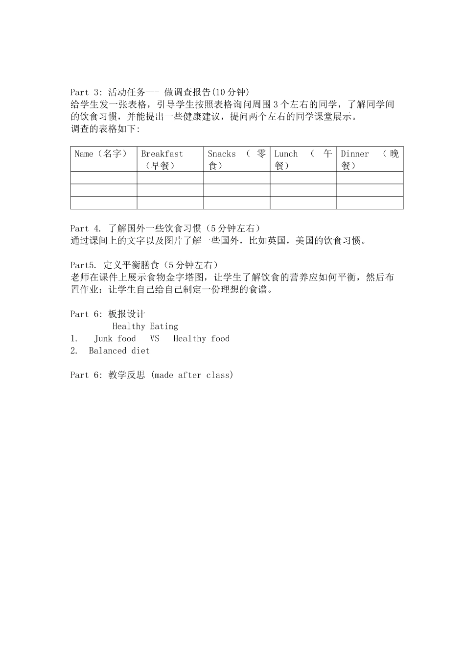 英语口语教案_第2页