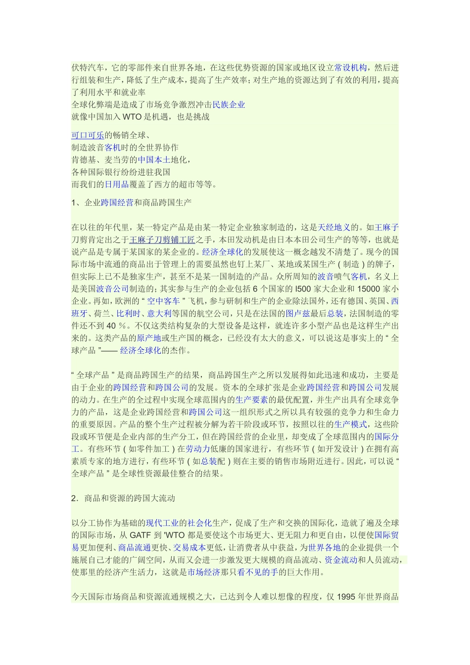 推荐给政治教师的十本书_第1页