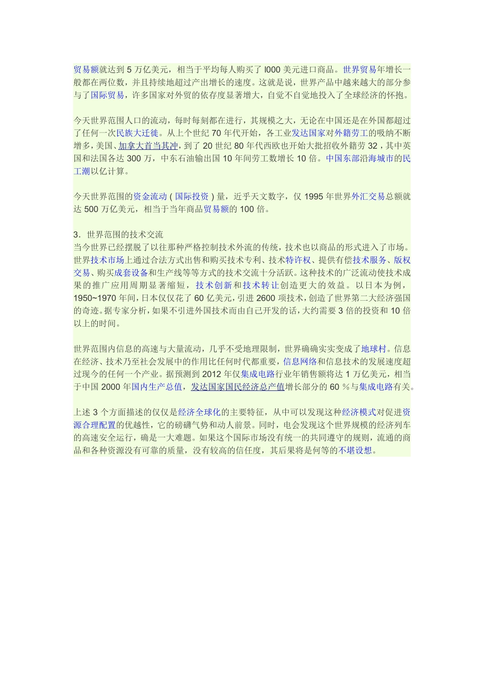 推荐给政治教师的十本书_第2页