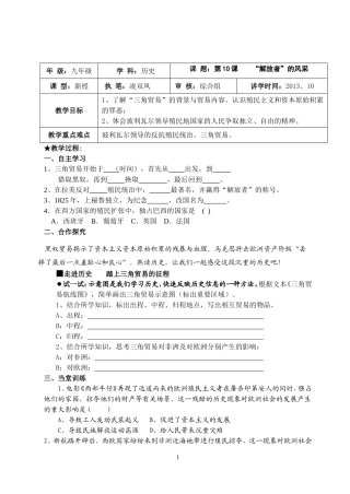 解放者的风采