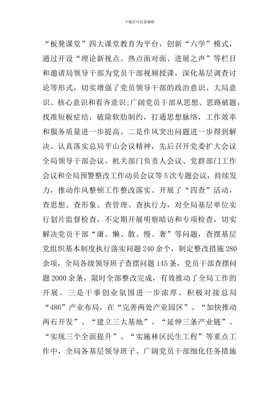 优化营商环境学习研讨发言材料集合11篇_第2页