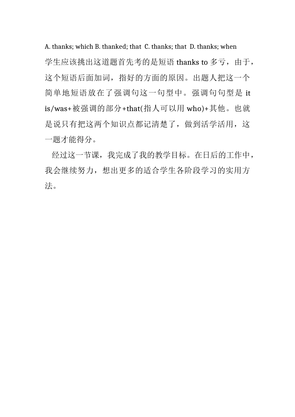 知识点复习课后反思_第2页