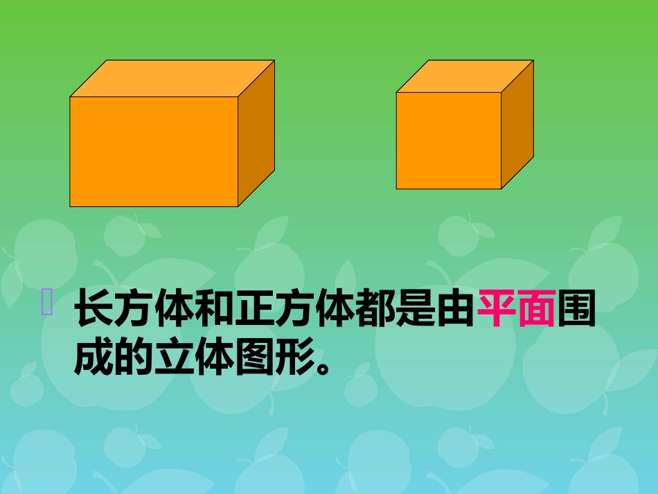 圆柱与圆锥的认识_第2页