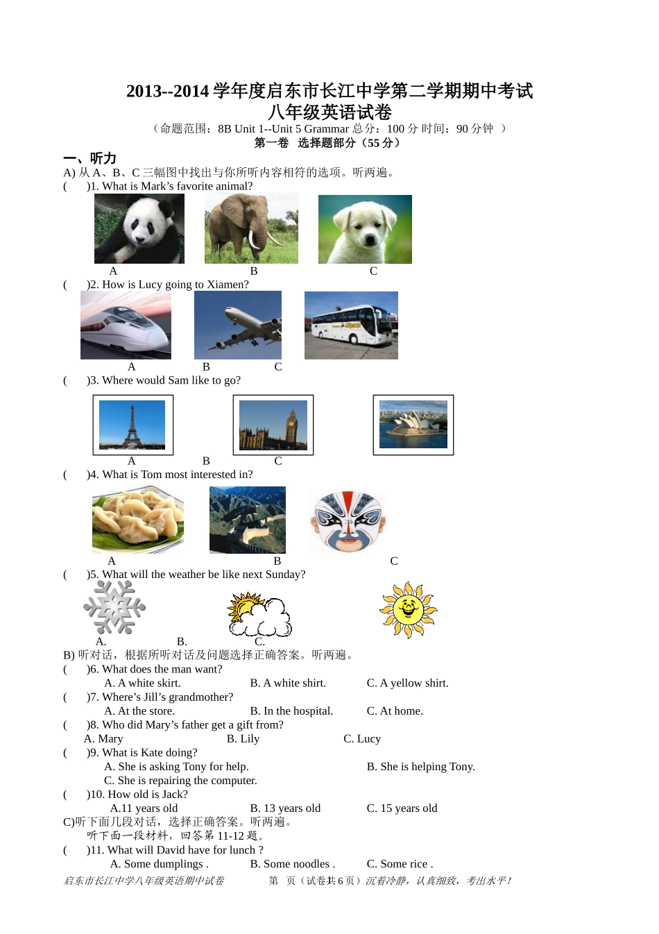 2013-2014八年级第二学期期中试卷U1--U5Grammar_第1页