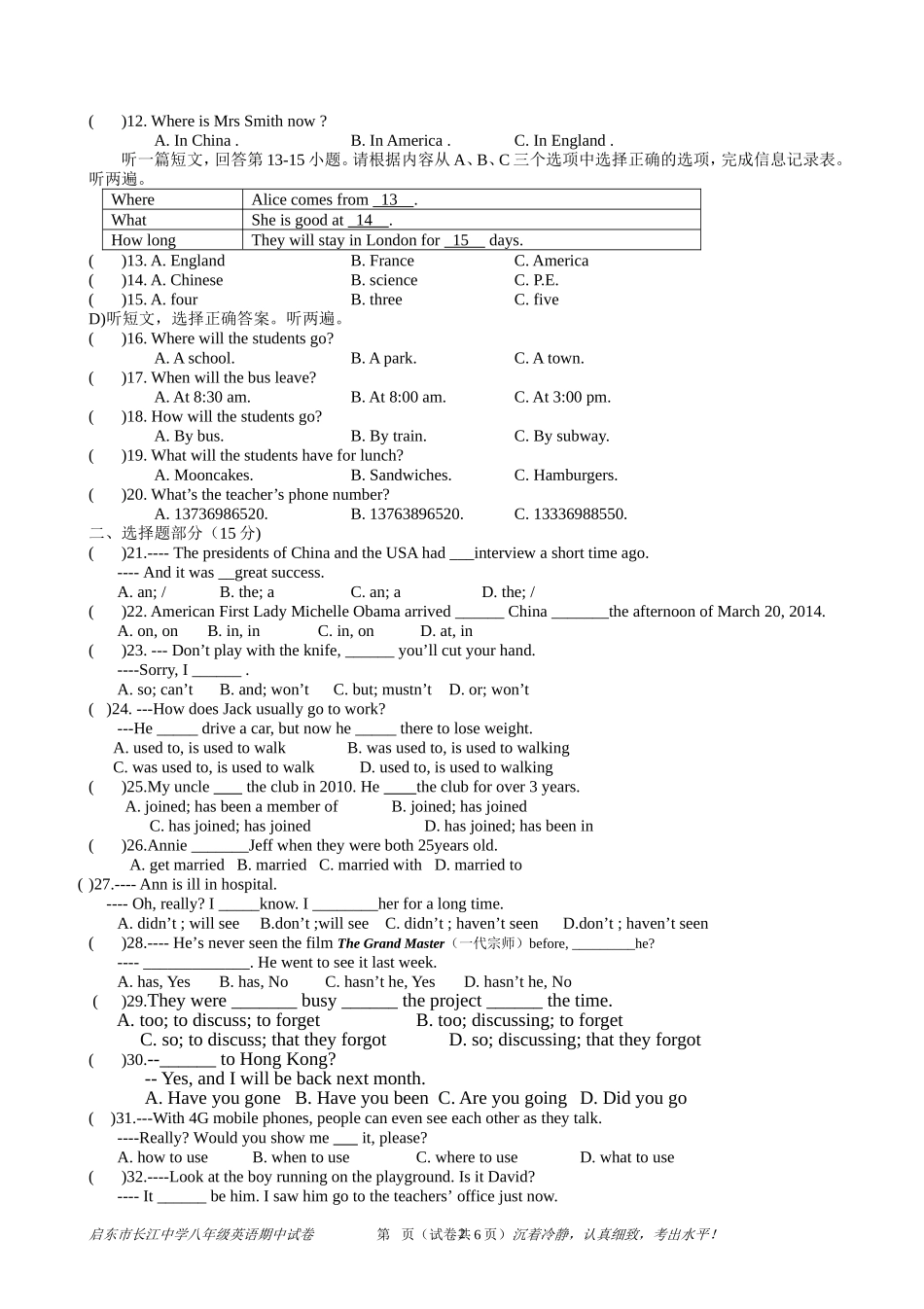 2013-2014八年级第二学期期中试卷U1--U5Grammar_第2页