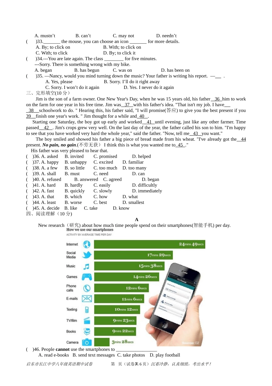 2013-2014八年级第二学期期中试卷U1--U5Grammar_第3页
