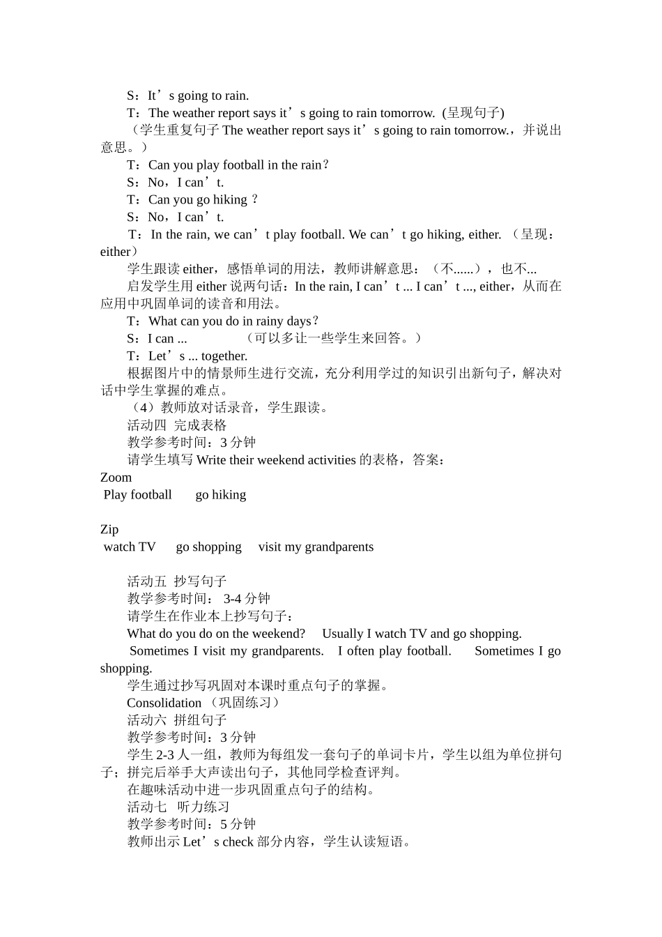 五年级英语下册第一单元第六课时_第2页