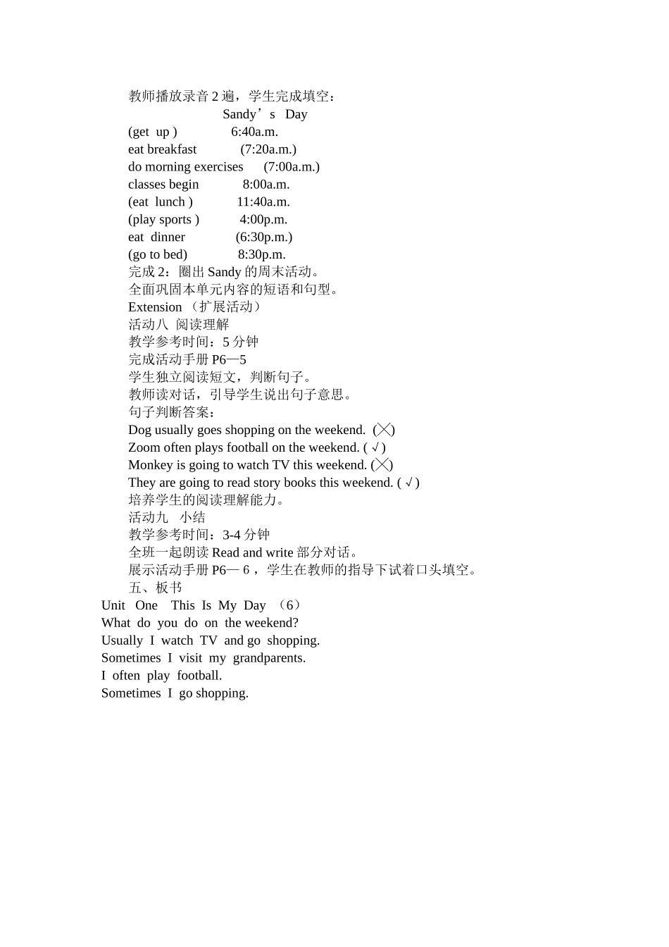 五年级英语下册第一单元第六课时_第3页