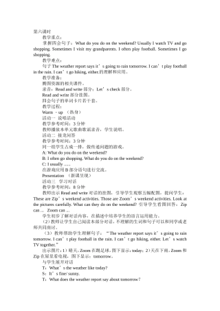 五年级英语下册第一单元第六课时