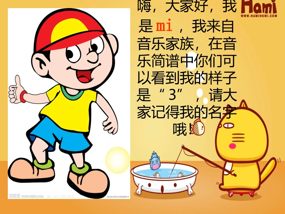 一年级音乐牧童谣PPT_第2页