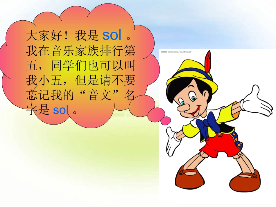 一年级音乐牧童谣PPT_第3页