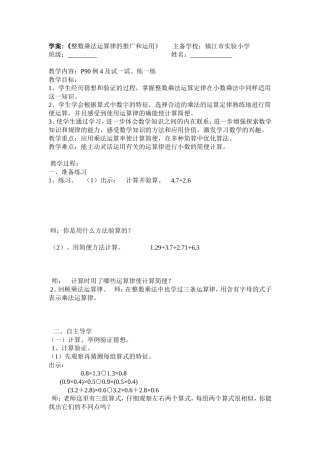 五上学案（范玲娣）