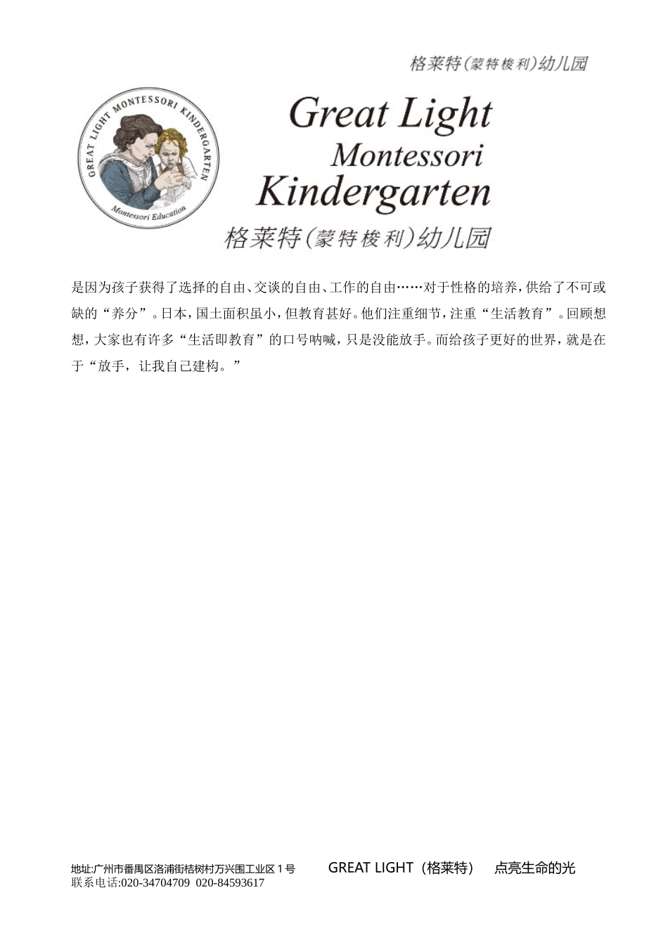 孩子的建构力量_第2页