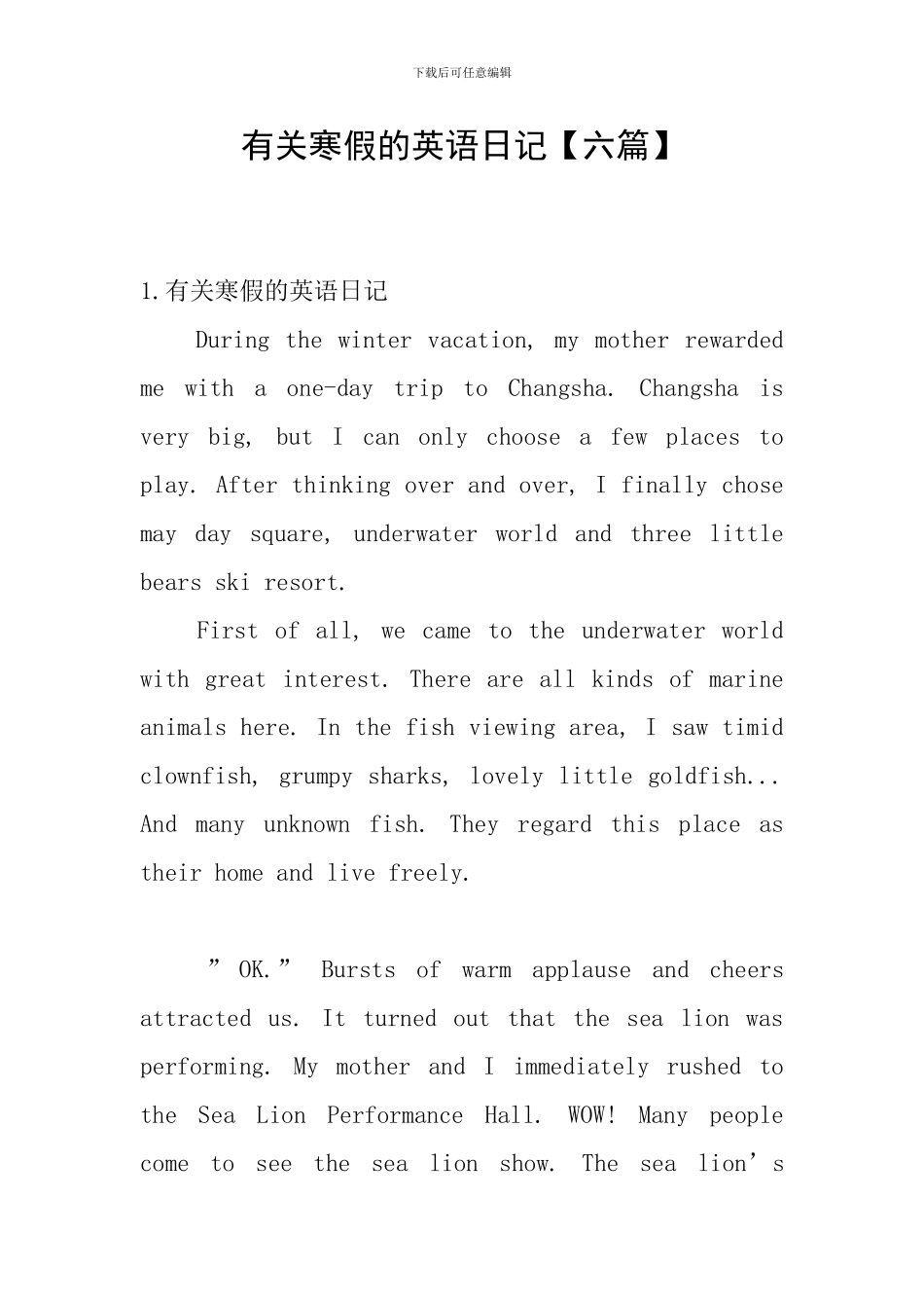 有关寒假的英语日记_第1页