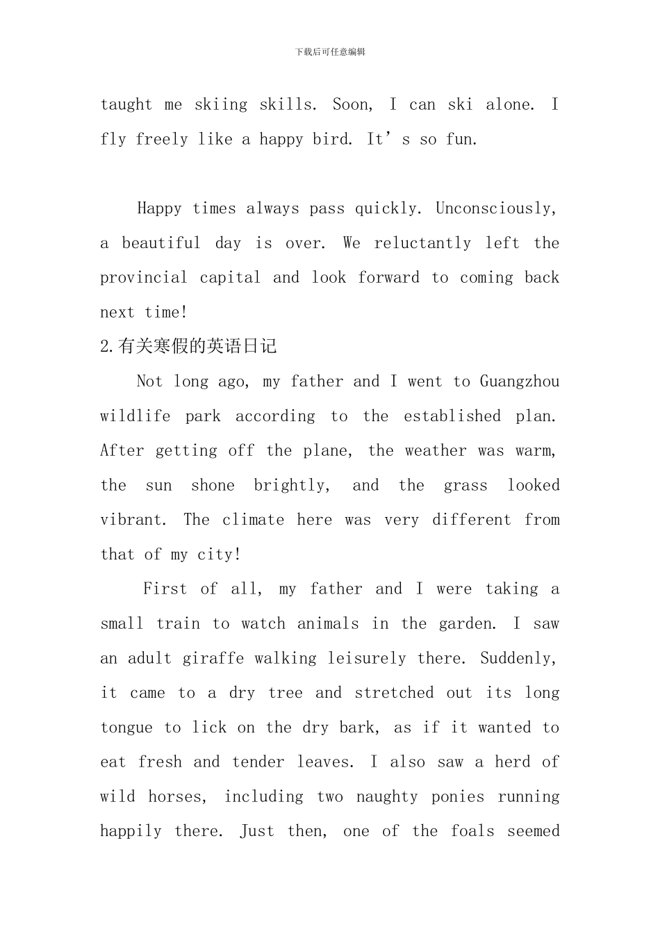 有关寒假的英语日记_第3页