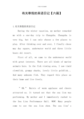 有关寒假的英语日记