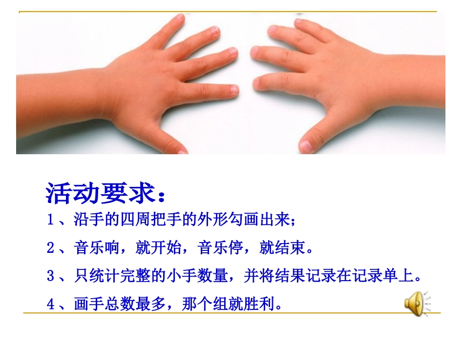 平均数（罗凌云）课件_第2页