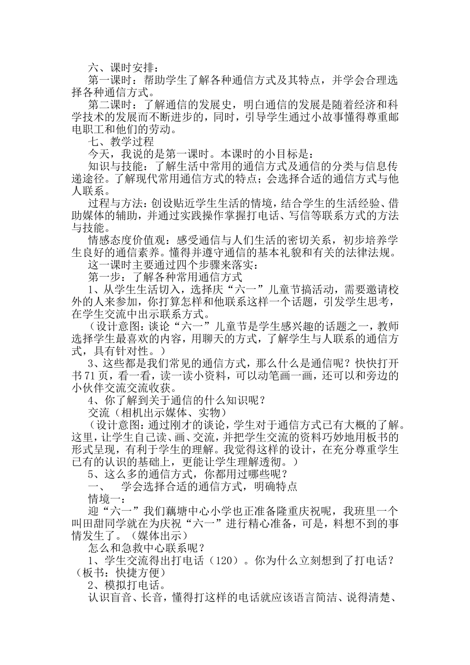 怎样和他联系_第2页