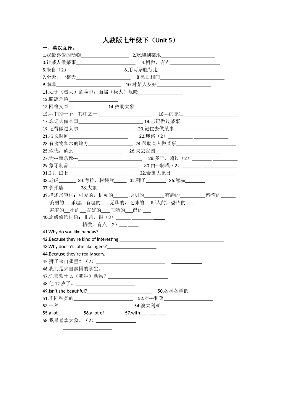 人教版七年级下Unit5_第1页