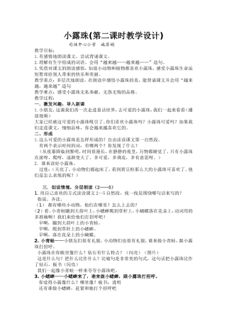 小露珠修改1