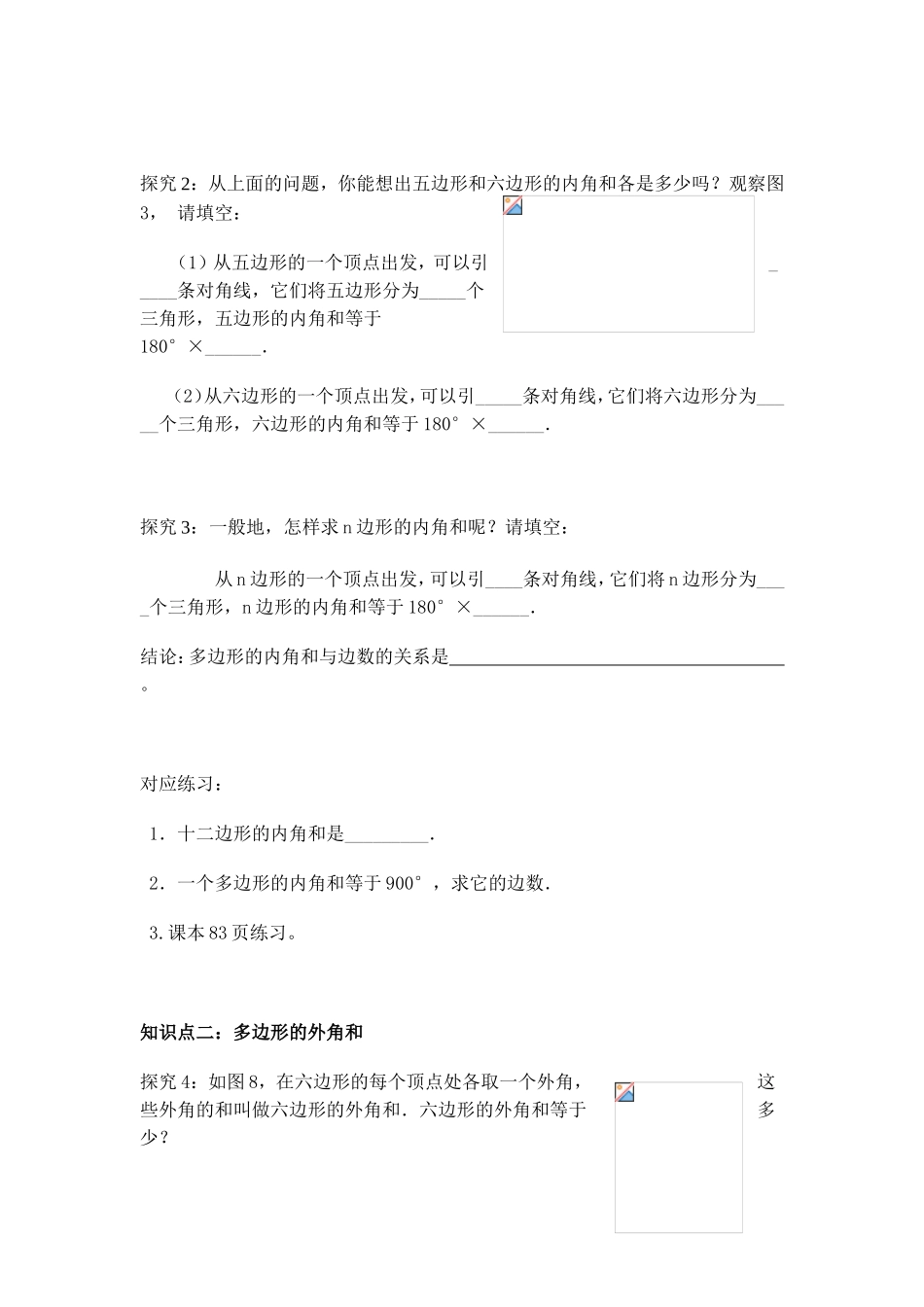 七年级数学导学案_第2页