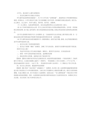 我该拿什么读物给你
