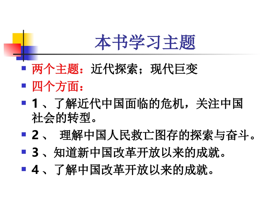 八年级上册全集_第2页