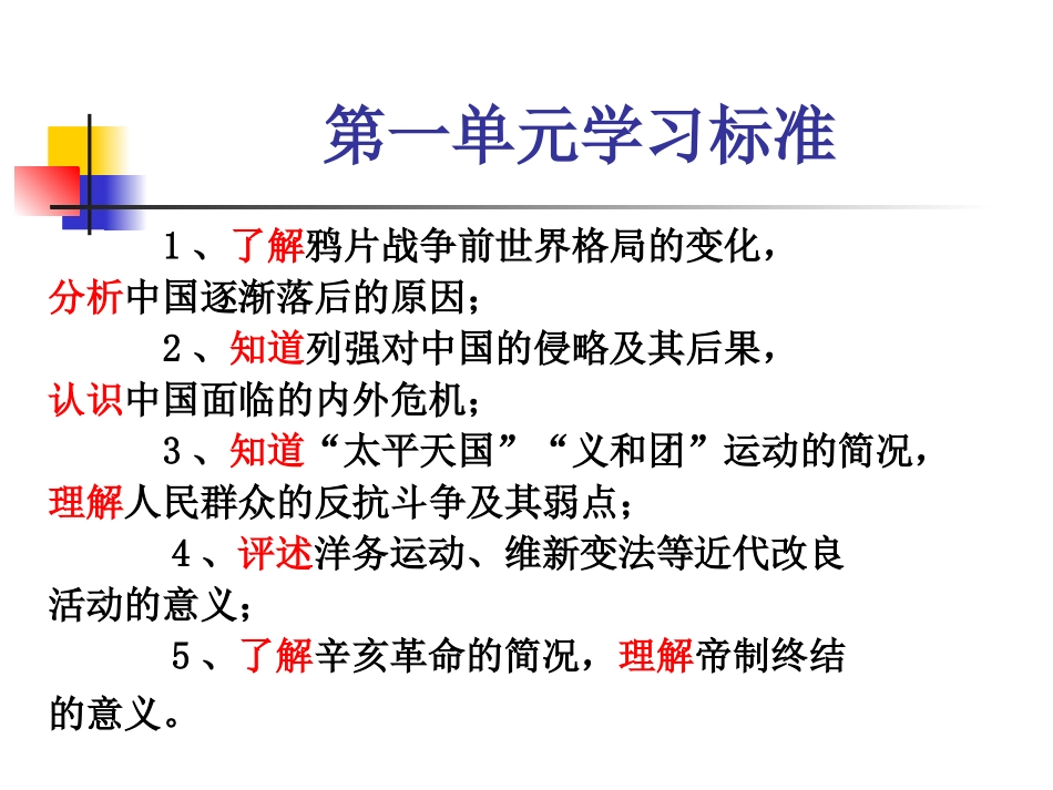 八年级上册全集_第3页