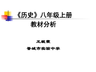 八年级上册全集