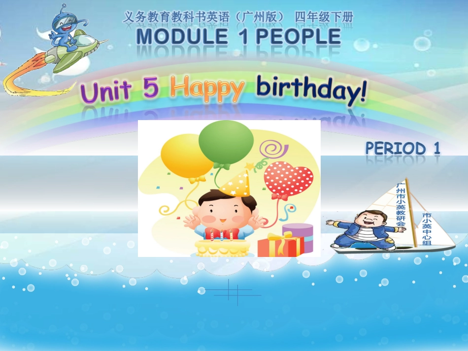 三年级下册Unit5第1课时课件_第1页