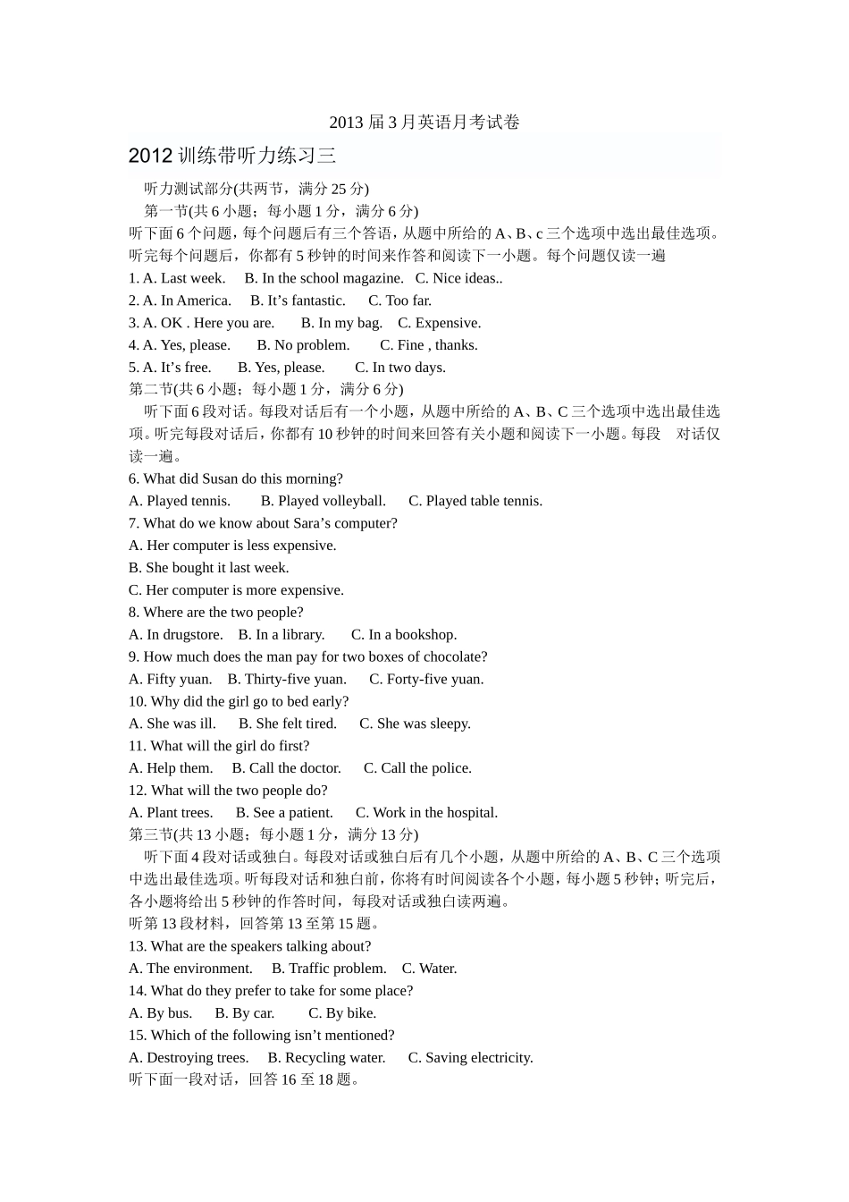月考英语试卷_第1页