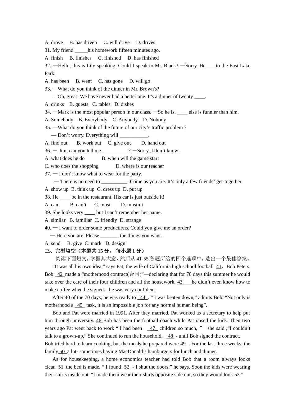 月考英语试卷_第3页