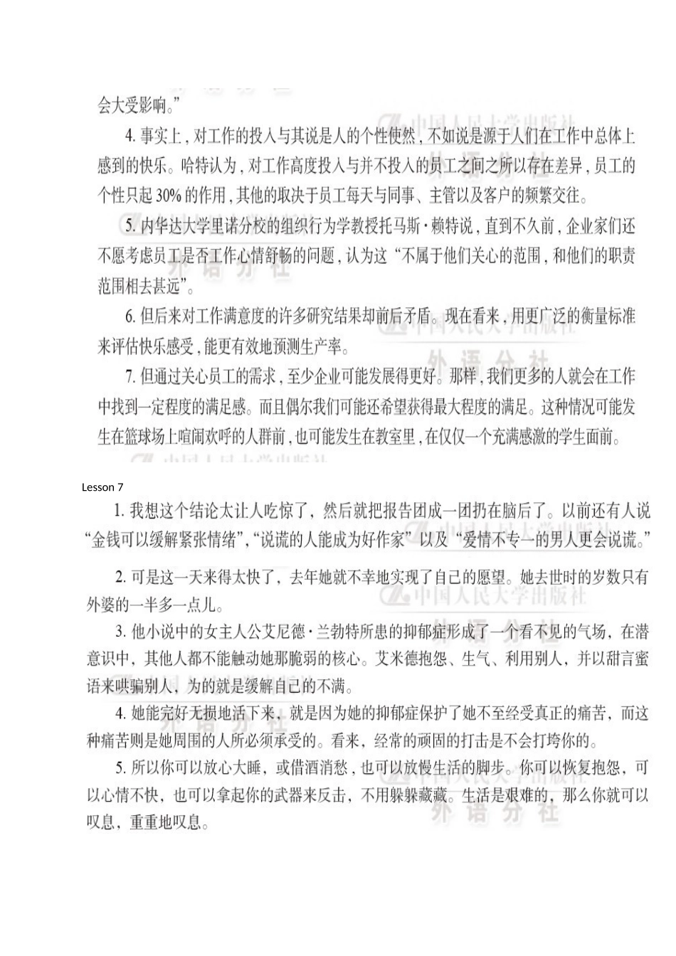 研究生英语阅读教程(基础级第三版)翻译答案_第3页