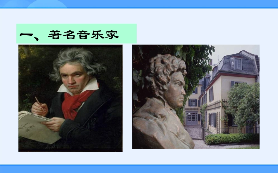 人教新课标版初中九上823世界的文化杰作课件_第3页