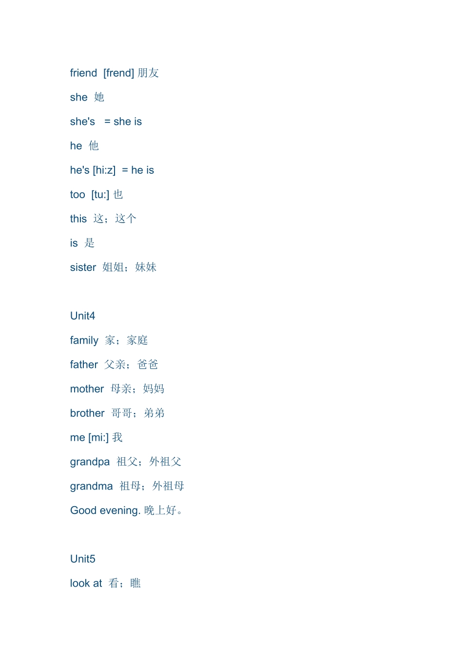 译林小学英语单词表从3年级到6年级_第2页