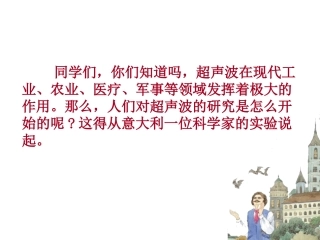 夜晚的实验课件